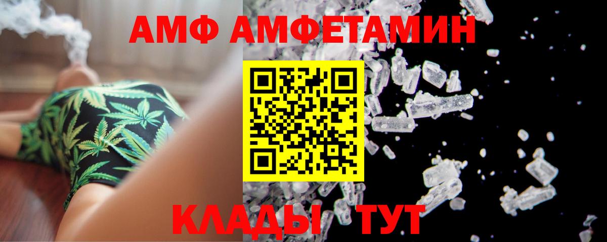 Нововоронеж  АМФЕТАМИН VHQ  АМФ  АМФЕТАМИН  Вход с VPN 