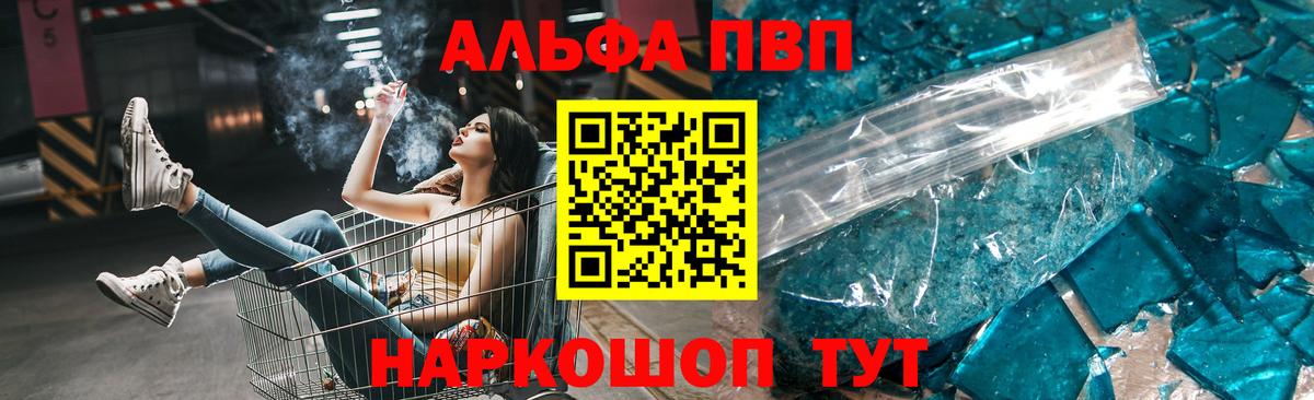 A PVP Соль Нововоронеж
