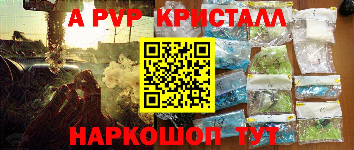 Альфа ПВП СК КРИС  APVP  Вход с VPN  Нововоронеж  A PVP Соль 