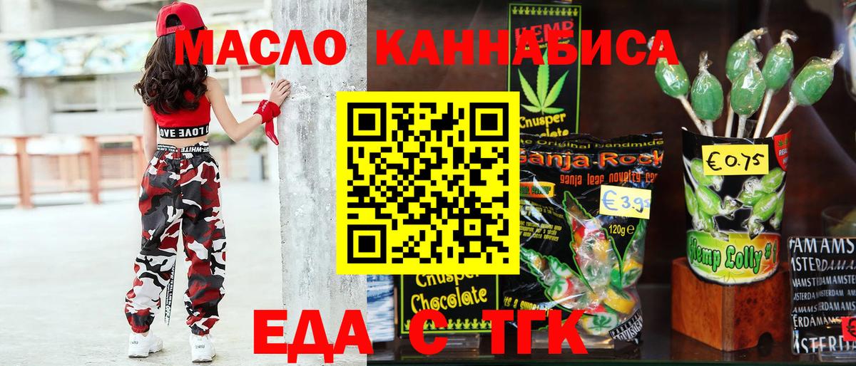 Canna-Cookies марихуана  Вход с VPN  Нововоронеж 
