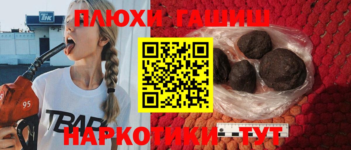 Гашиш VHQ  Гашиш  ГАШИШ хэш  Нововоронеж  Вход с VPN 