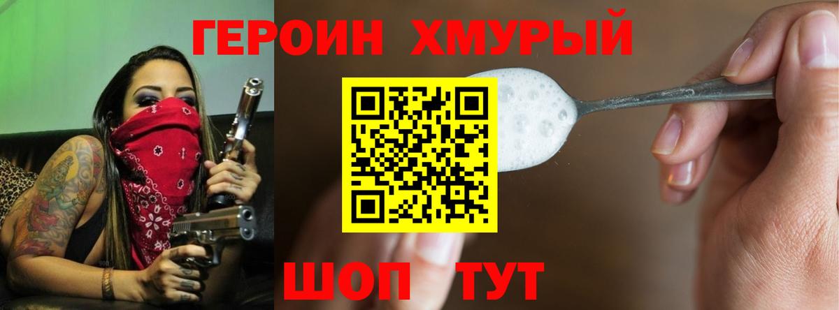 Нововоронеж  Героин VHQ  Героин  Вход с VPN 