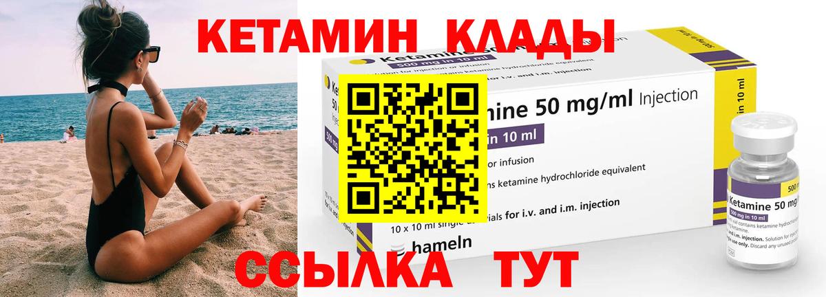 Кетамин VHQ  Вход с VPN  Нововоронеж 