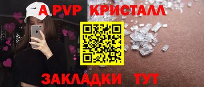Альфа ПВП Татарск