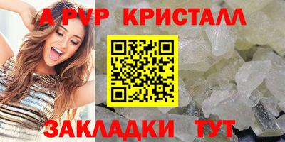 Альфа ПВП Татарск