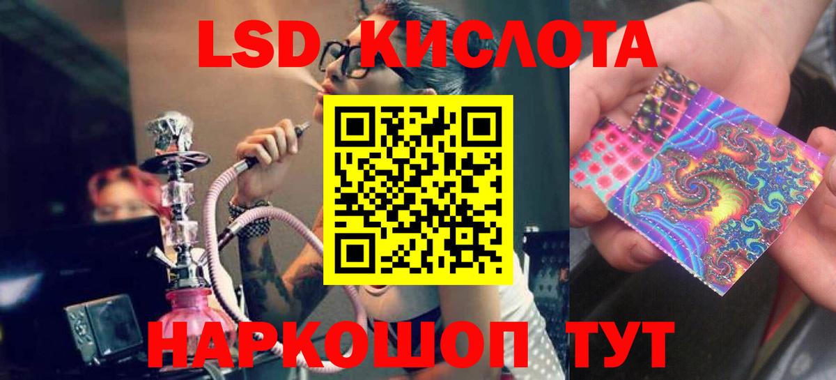 LSD-25 экстази кислота  LSD-25 экстази  LSD-25 экстази кислота  Нововоронеж  Вход с VPN 