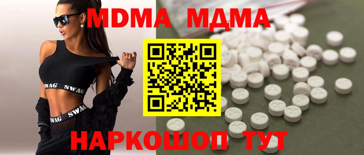 MDMA Molly  Вход с VPN  Нововоронеж  MDMA crystal 