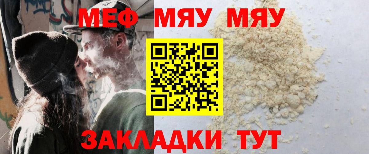 Мефедрон  Вход с VPN  Меф mephedrone  Мефедрон  Мефедрон mephedrone  Нововоронеж 