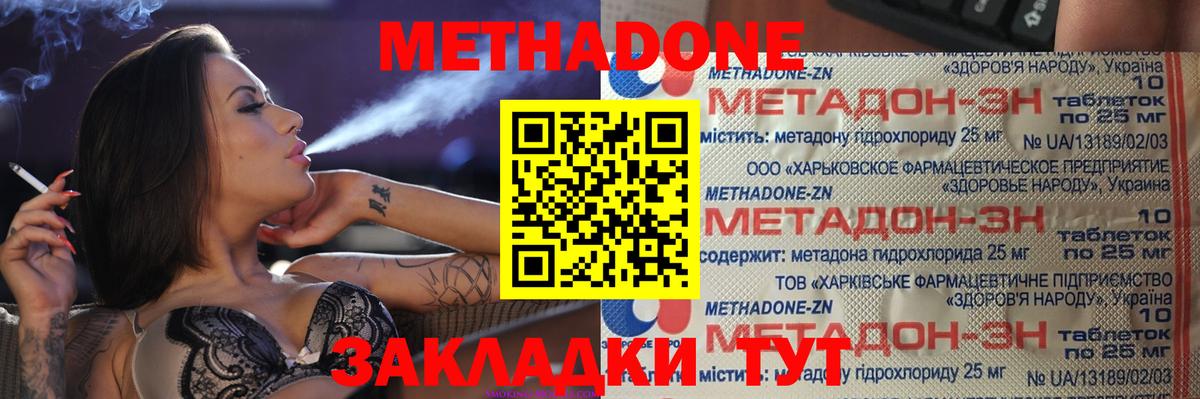 ссылка на мегу ссылки  МЕТАДОН кристалл  Вход с VPN  Нововоронеж 