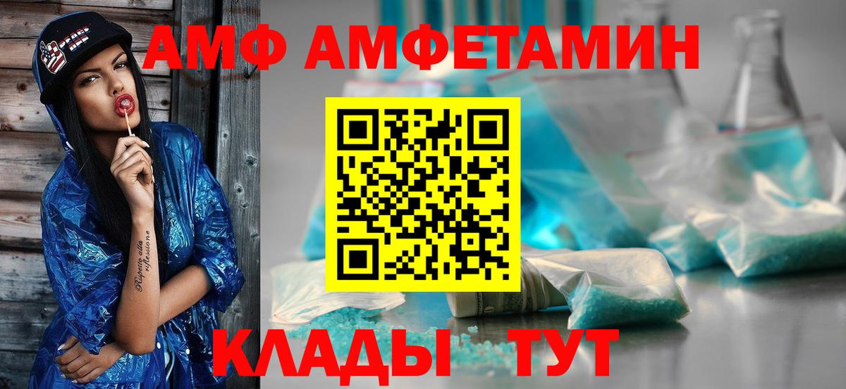 МЕТАМФЕТАМИН витя Нововоронеж