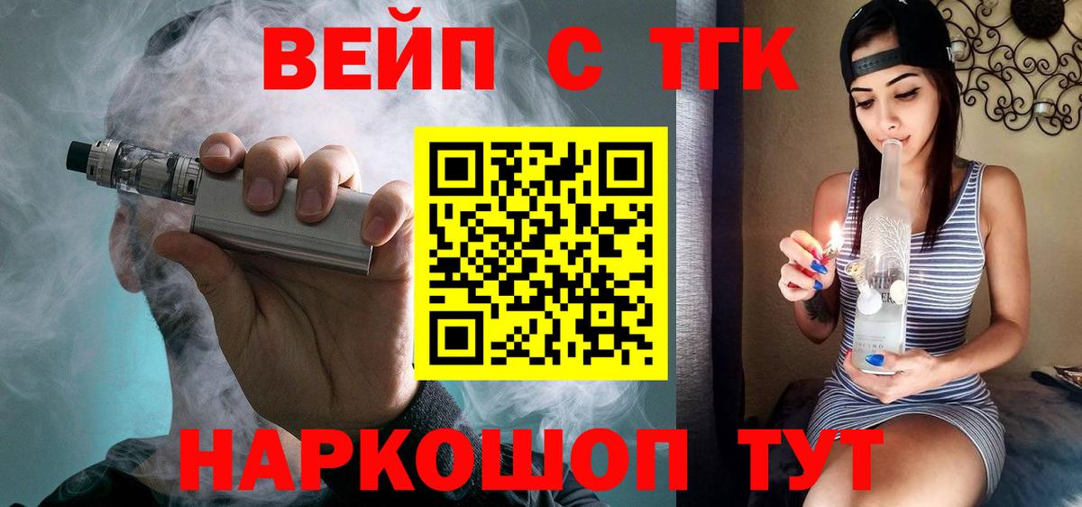 Дистиллят ТГК THC oil Нововоронеж