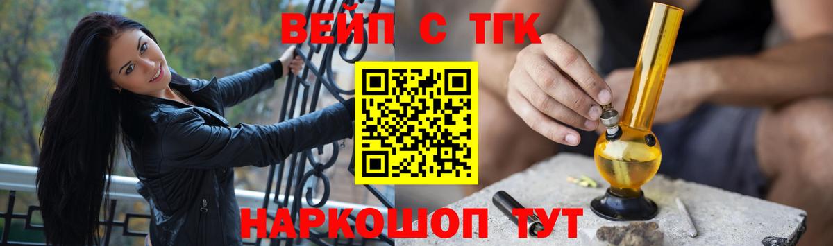 где купить наркоту  ТГК вейп с тгк  Вход с VPN  Нововоронеж 