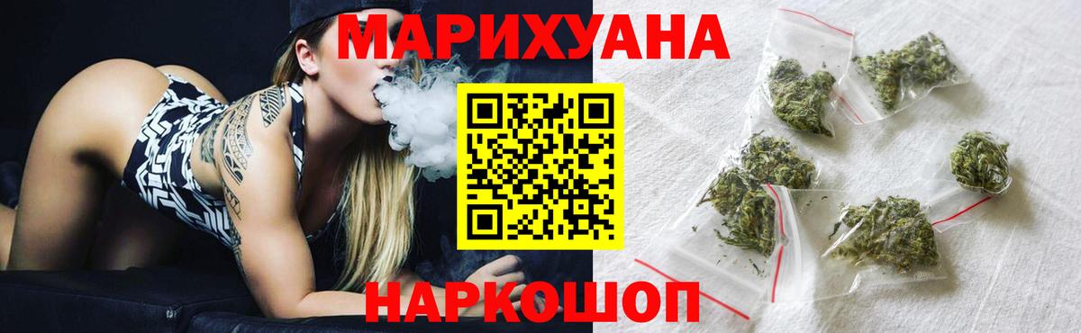 Каннабис семена Нововоронеж